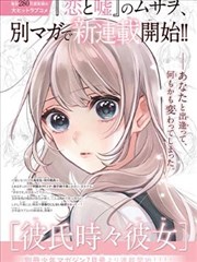 一念永恒漫画杜凌菲人物卡